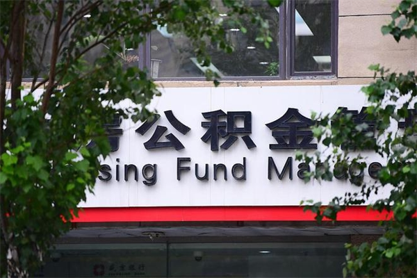 桐城公积金封存了怎么取（公积金封存了,怎么取出来）